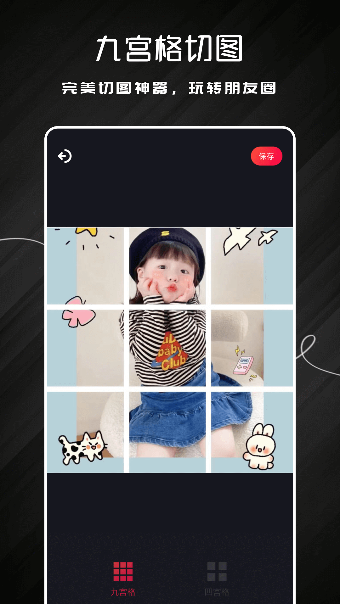 唯美相机大师软件封面