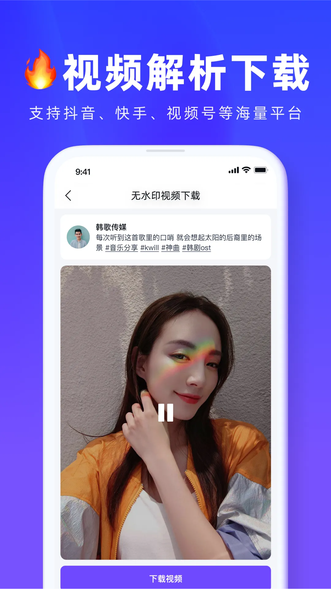 爱疯抖营软件封面