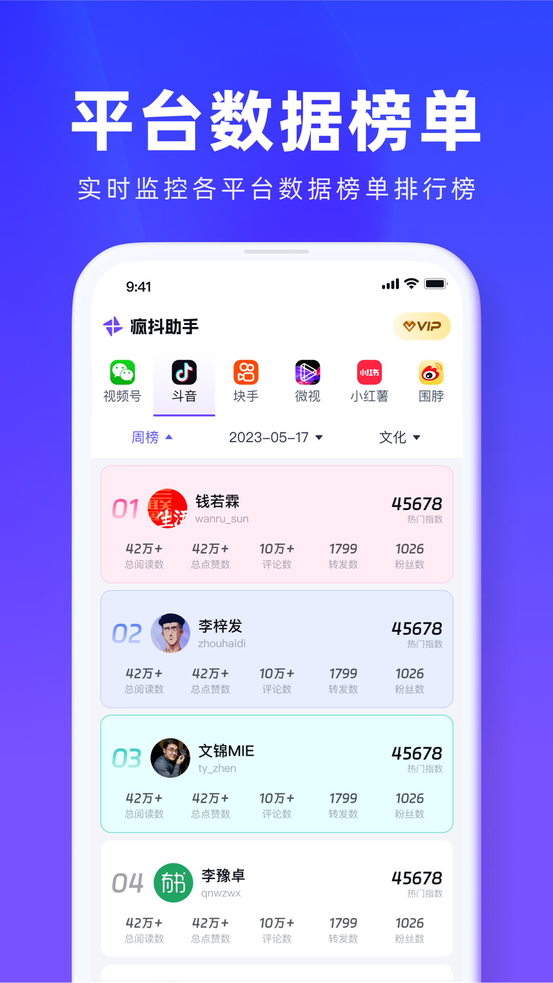 爱疯抖营软件封面