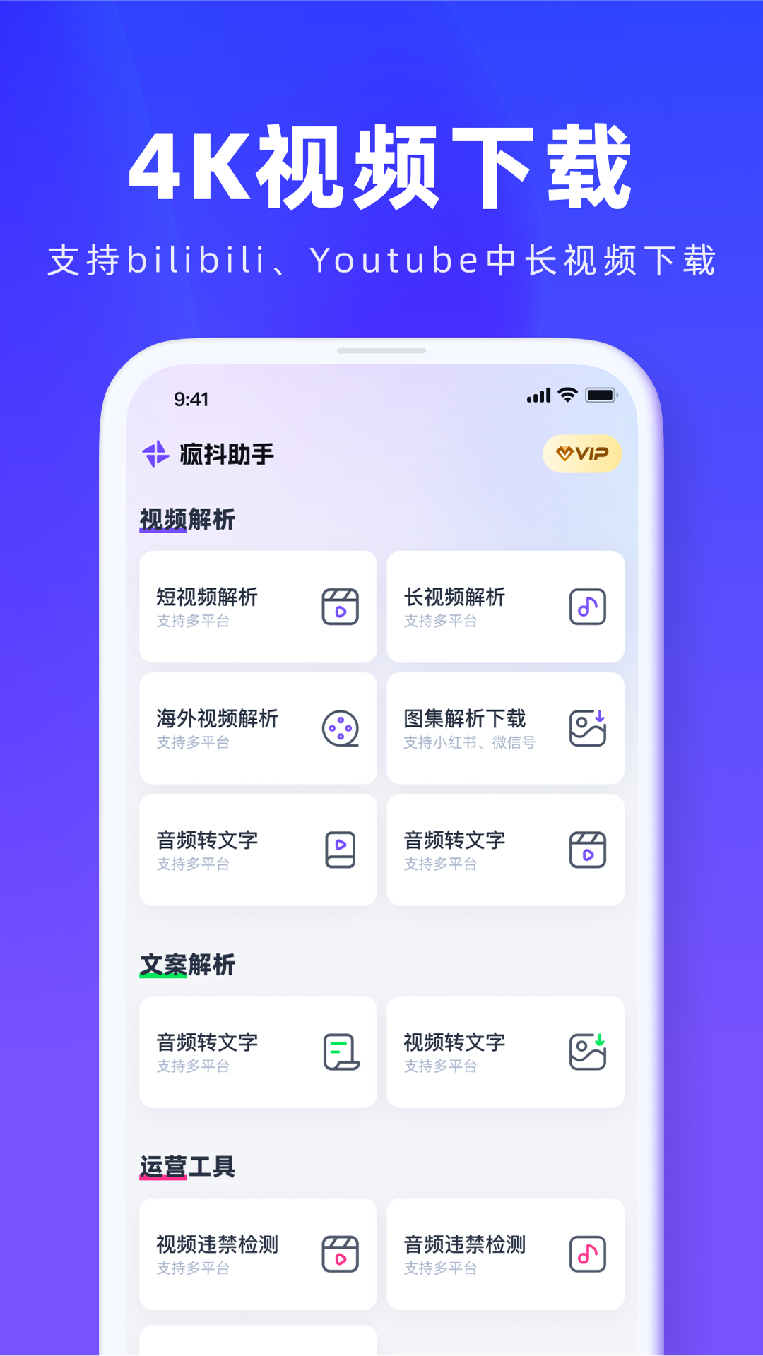 爱疯抖营软件封面