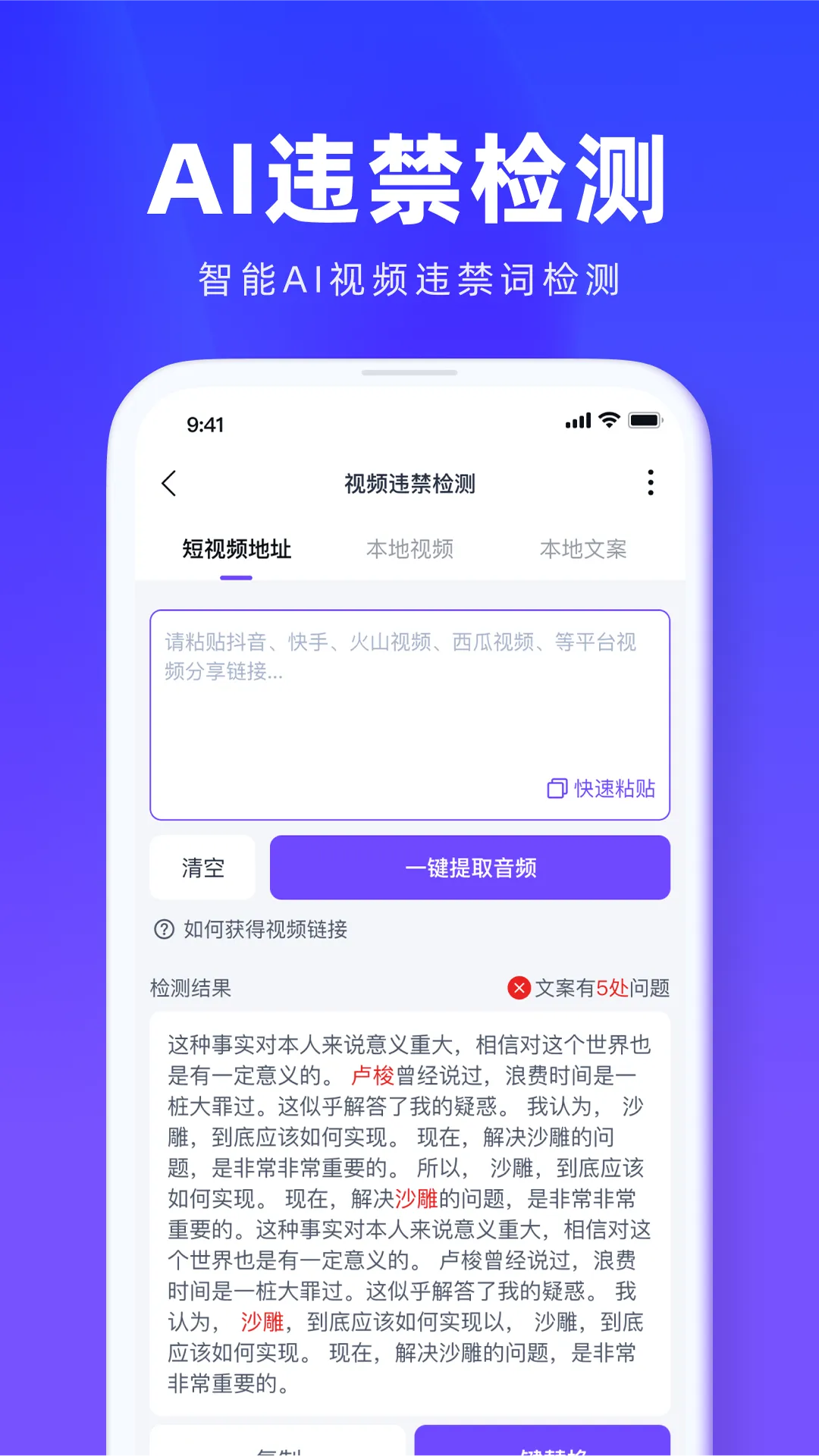 爱疯抖营软件封面