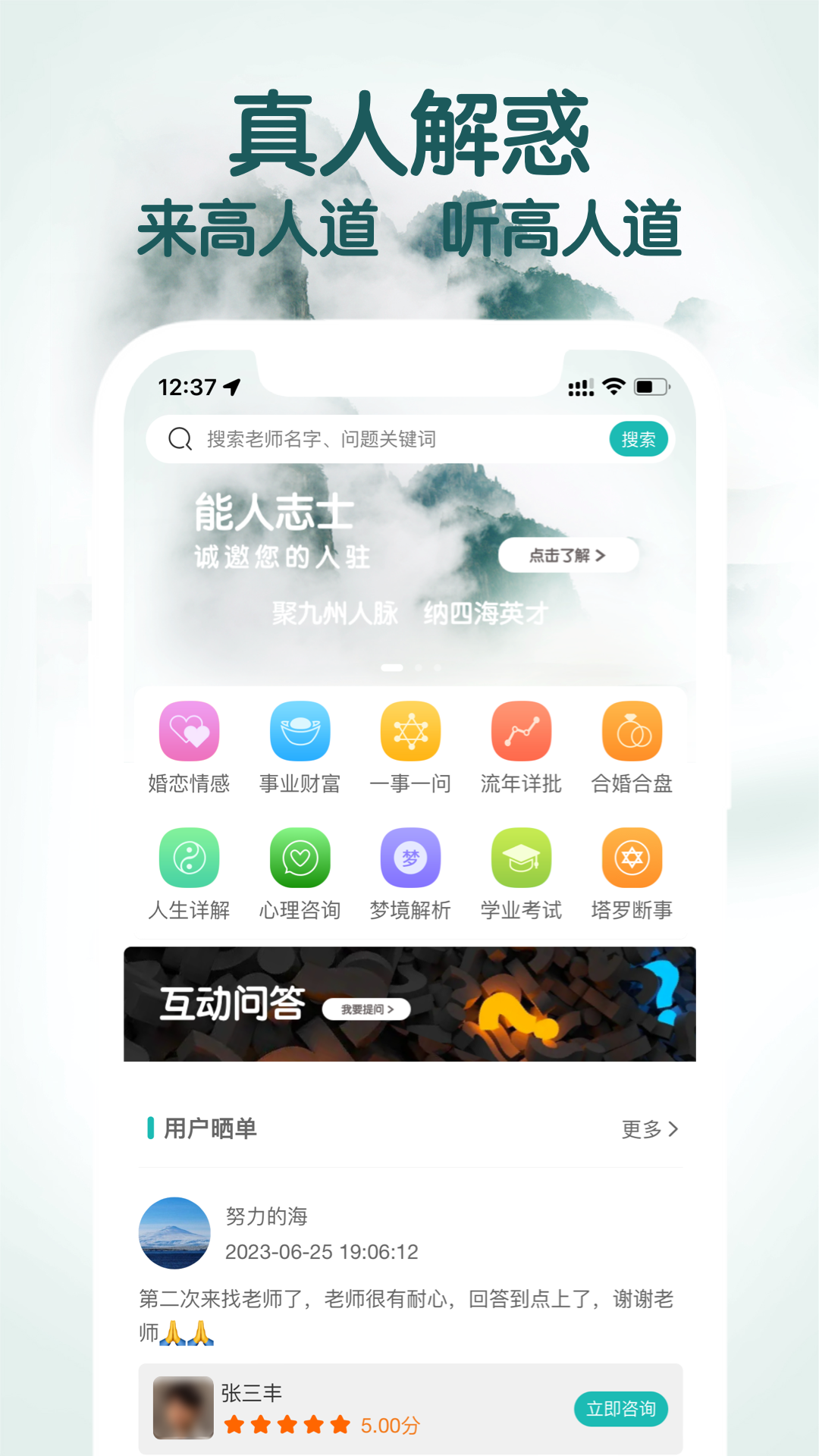 高人道软件封面