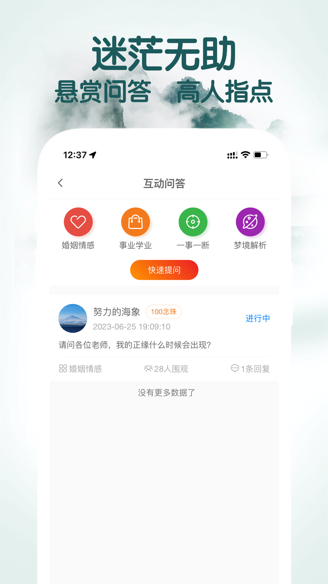 高人道软件封面