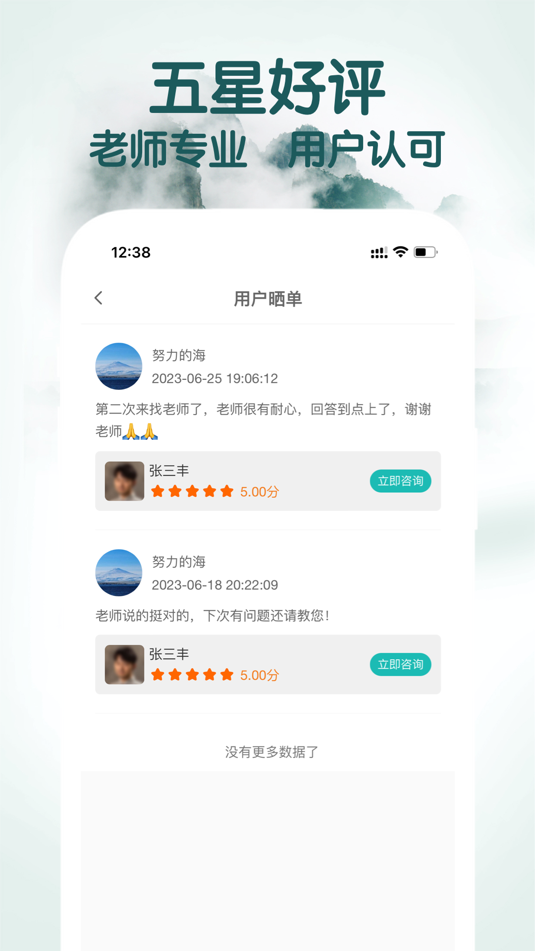 高人道软件封面