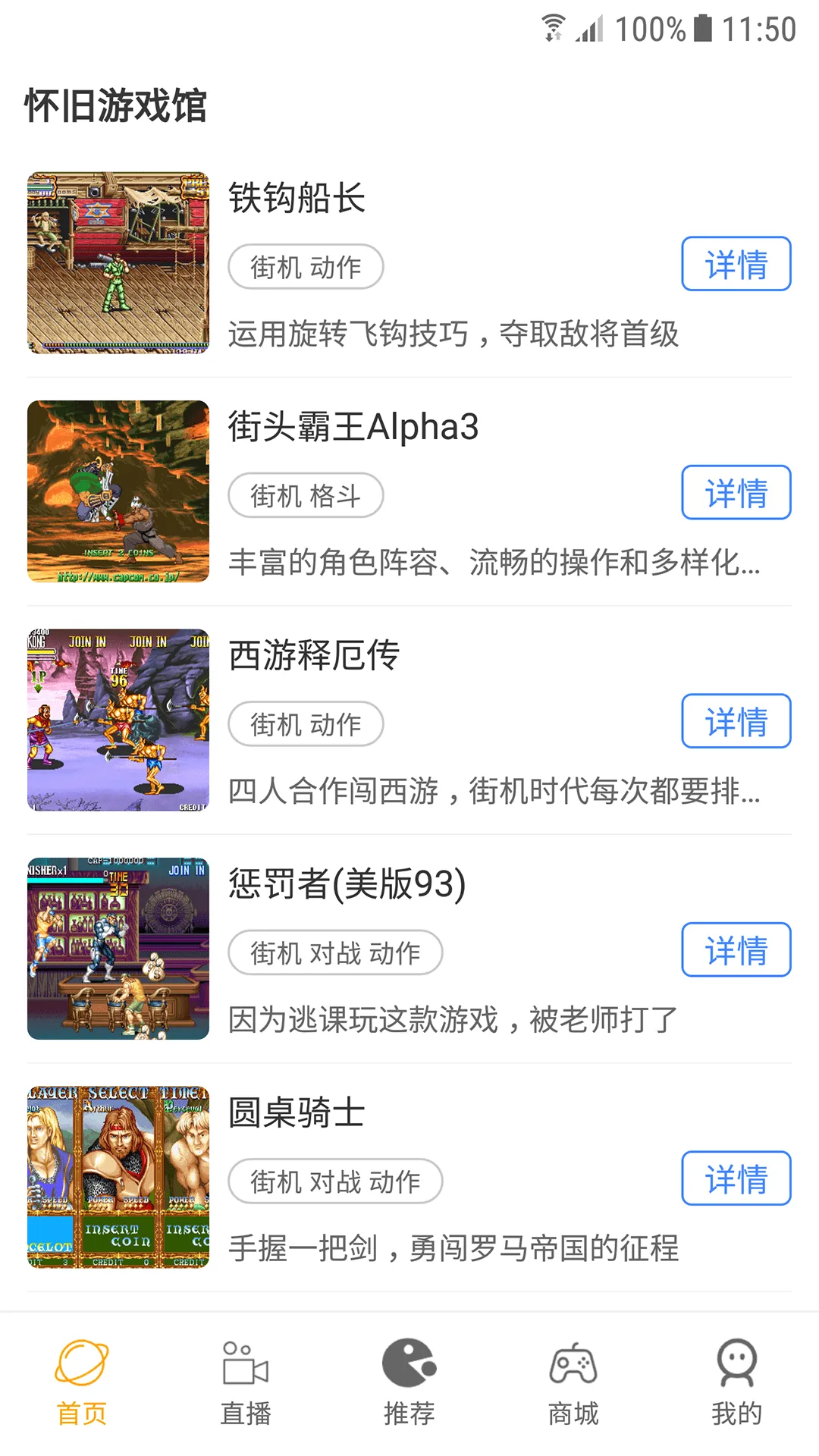 怀旧游戏馆软件封面