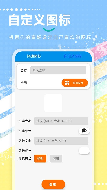 快捷指令app官方正版软件封面