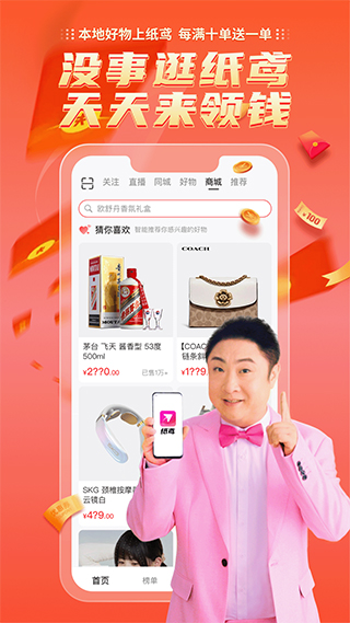 纸鸢短视频app软件封面