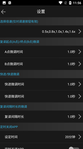 经典复读机app第3张手机截图