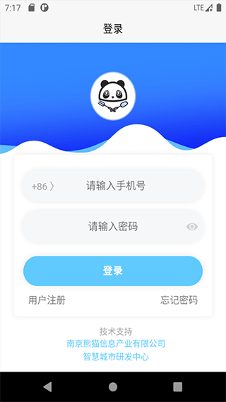 熊猫e生活app软件封面