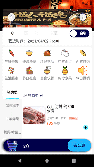 熊猫e生活app软件封面