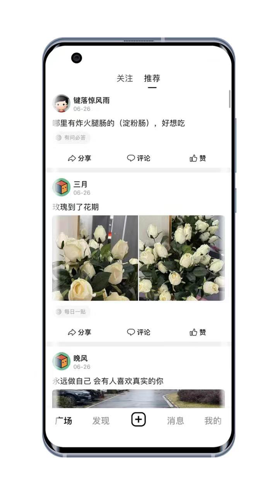 临泉圈软件封面