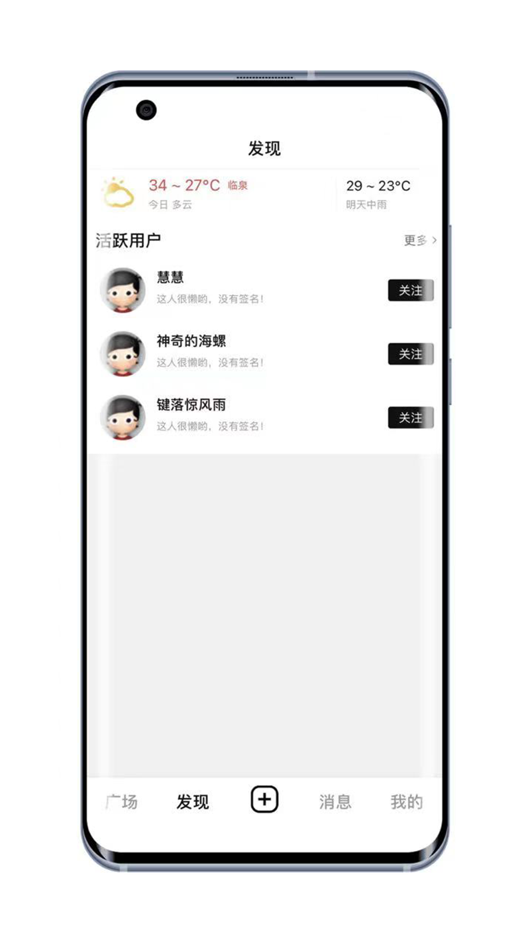 临泉圈软件封面
