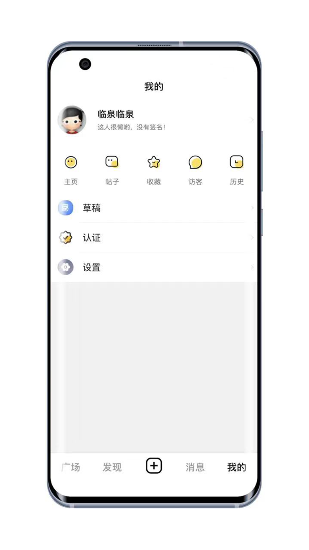 临泉圈软件封面