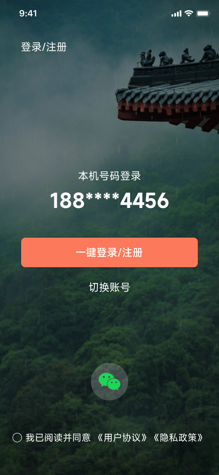 一念自在软件封面