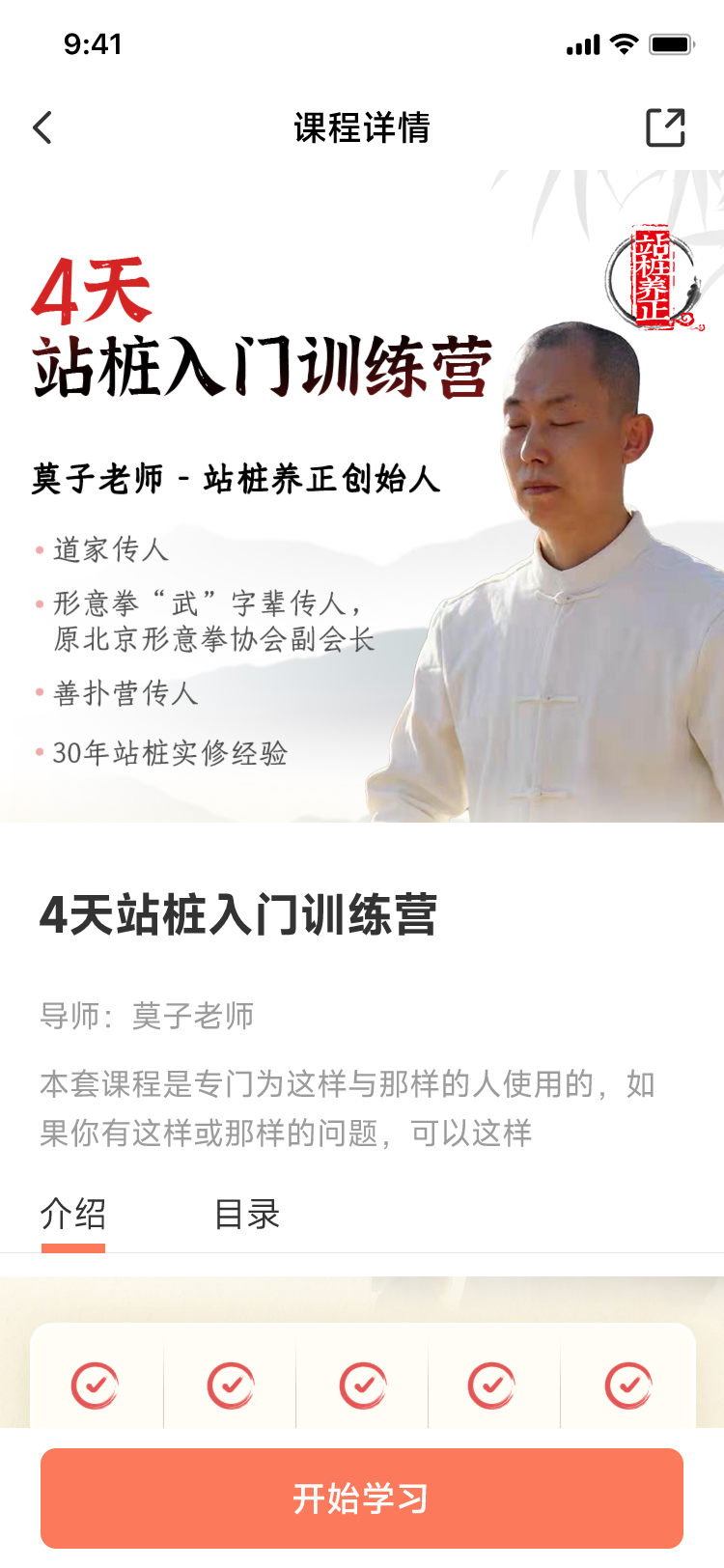 一念自在软件封面