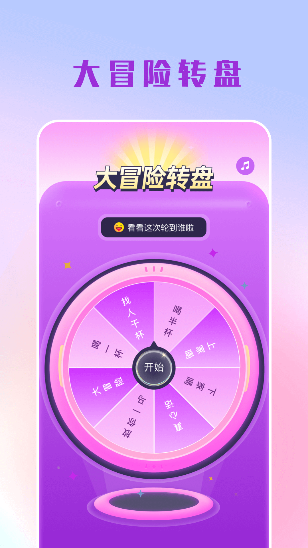 taqtaq软件封面