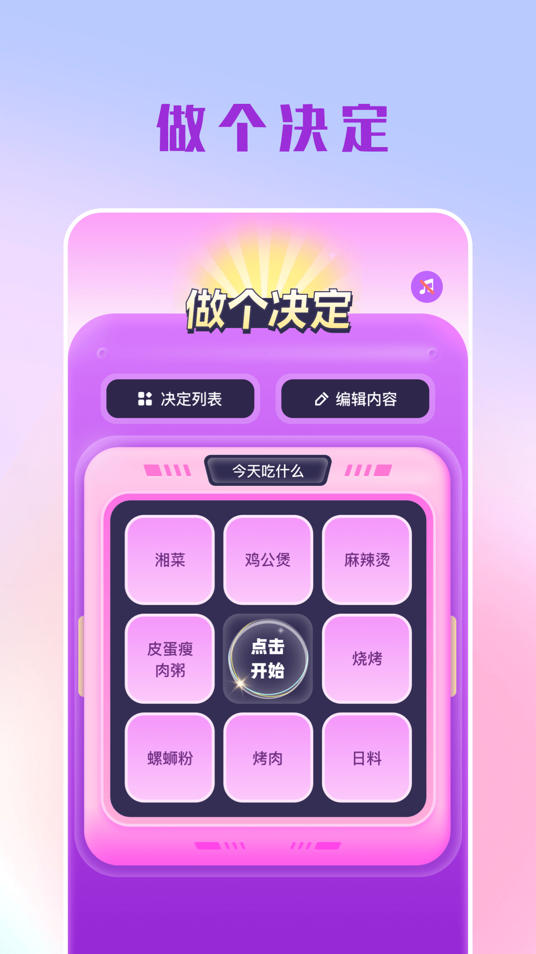 taqtaq软件封面