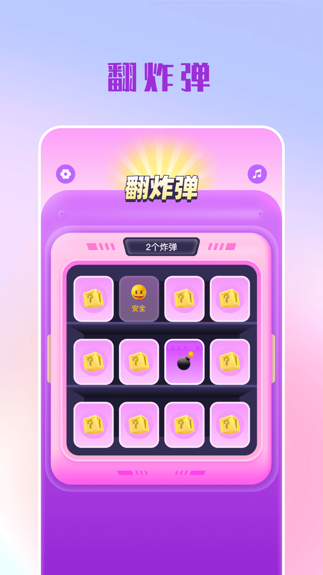 taqtaq软件封面