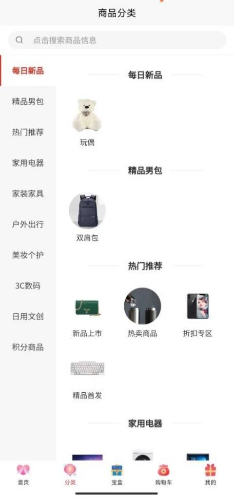 TB嗨购软件封面