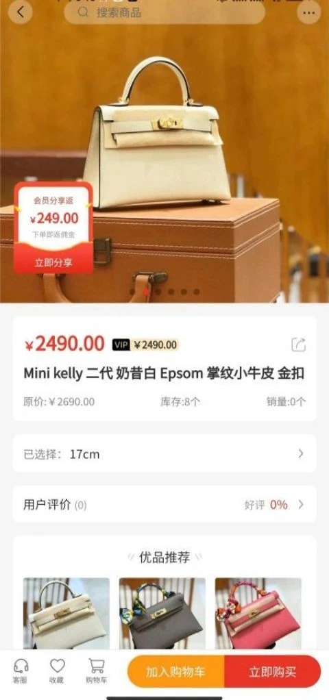 TB嗨购软件封面