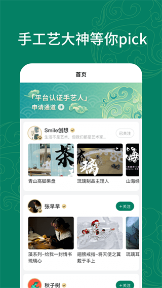 拾麦Smile app软件封面