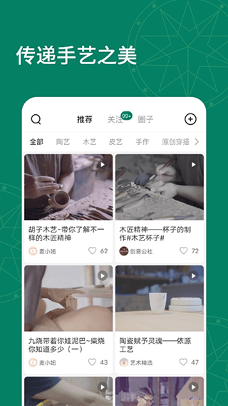 拾麦Smile app软件封面