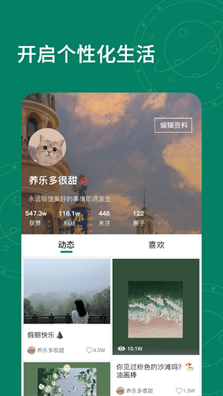 拾麦Smile app软件封面