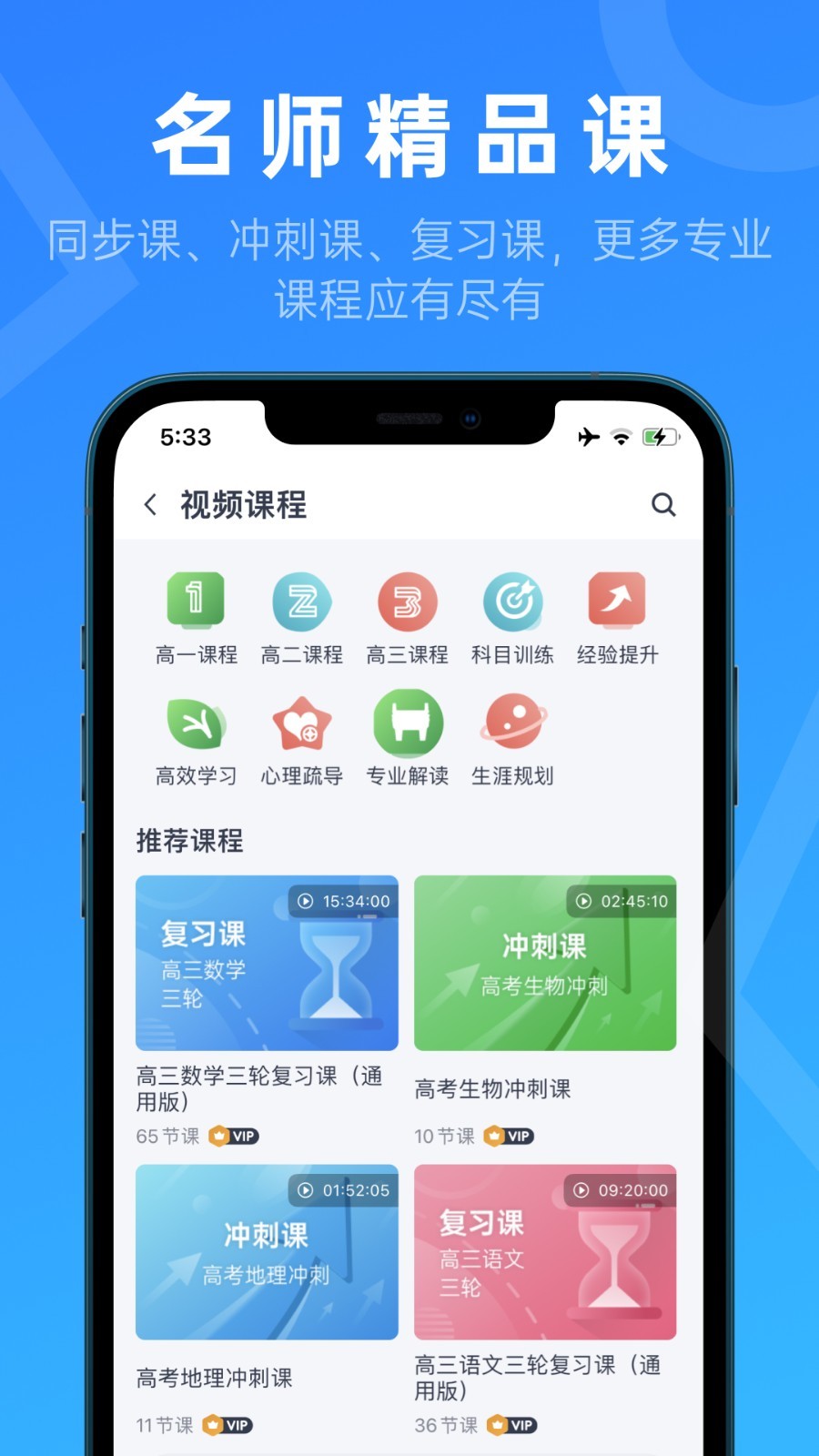 推测志愿软件封面