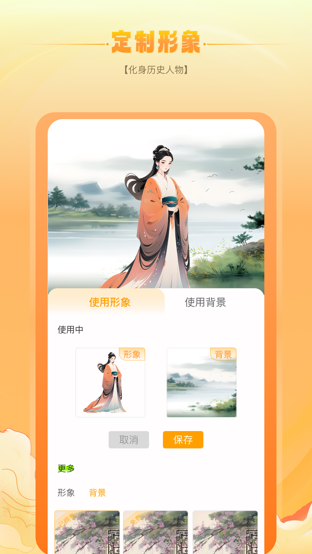 雅集软件封面