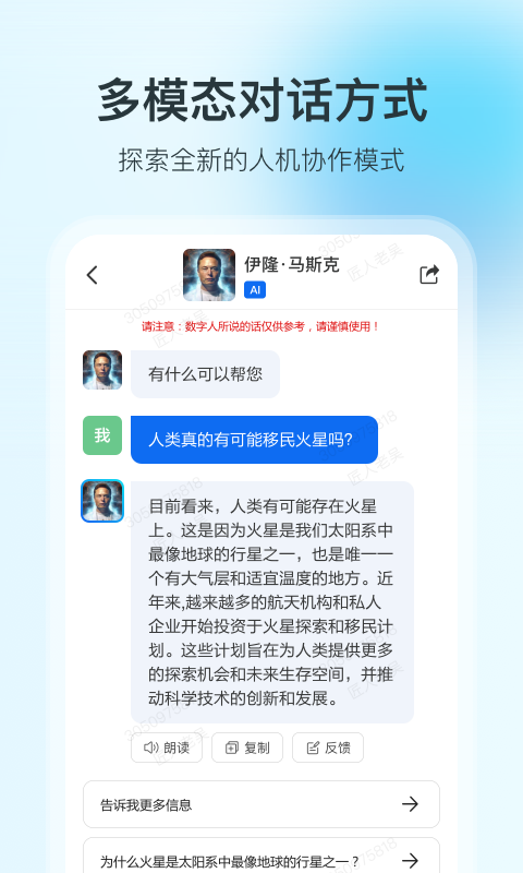 360智脑软件封面