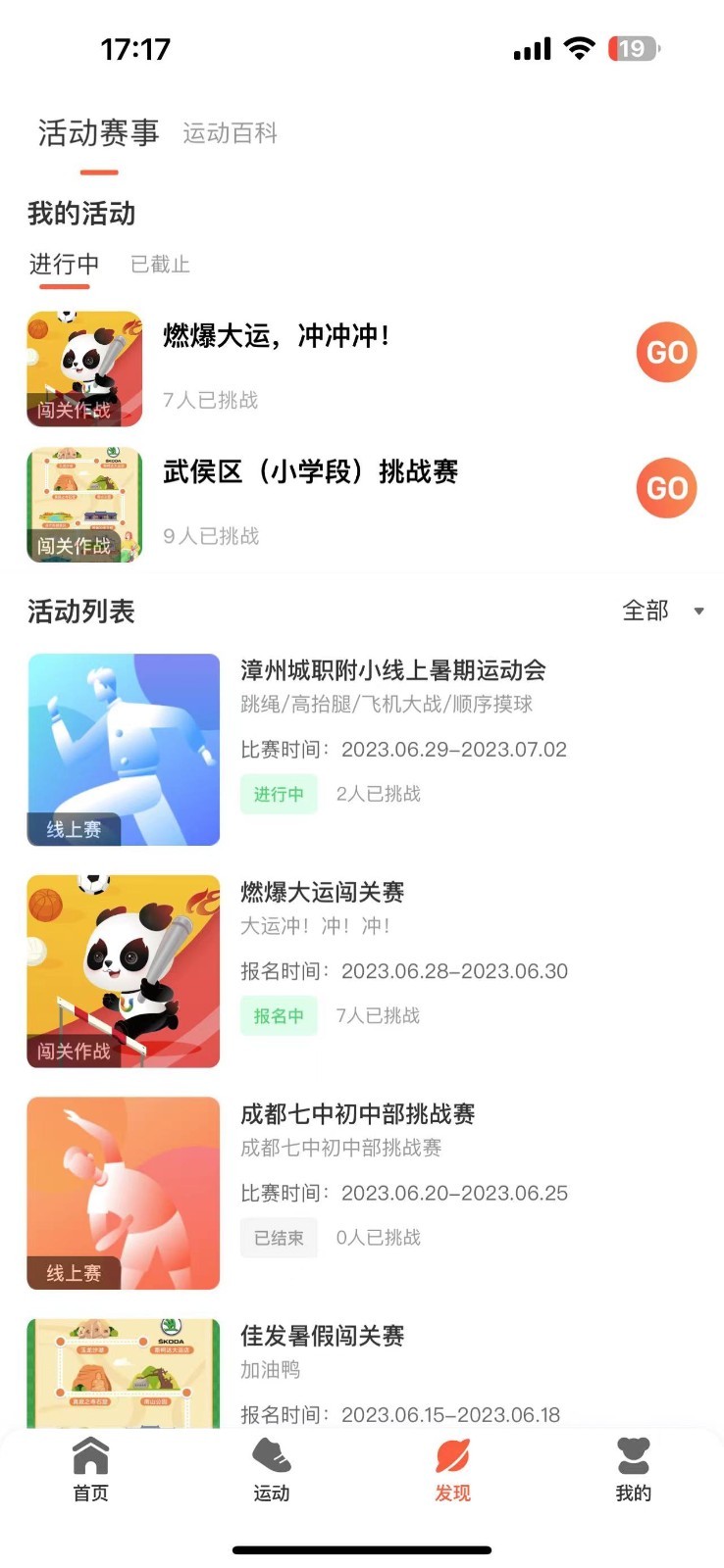 哪吒爱动软件封面
