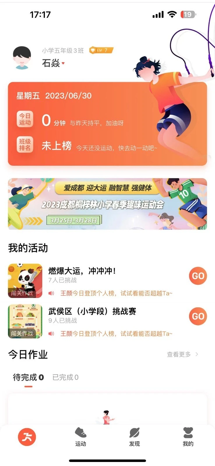 哪吒爱动软件封面