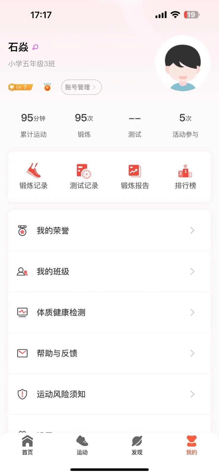 哪吒爱动软件封面