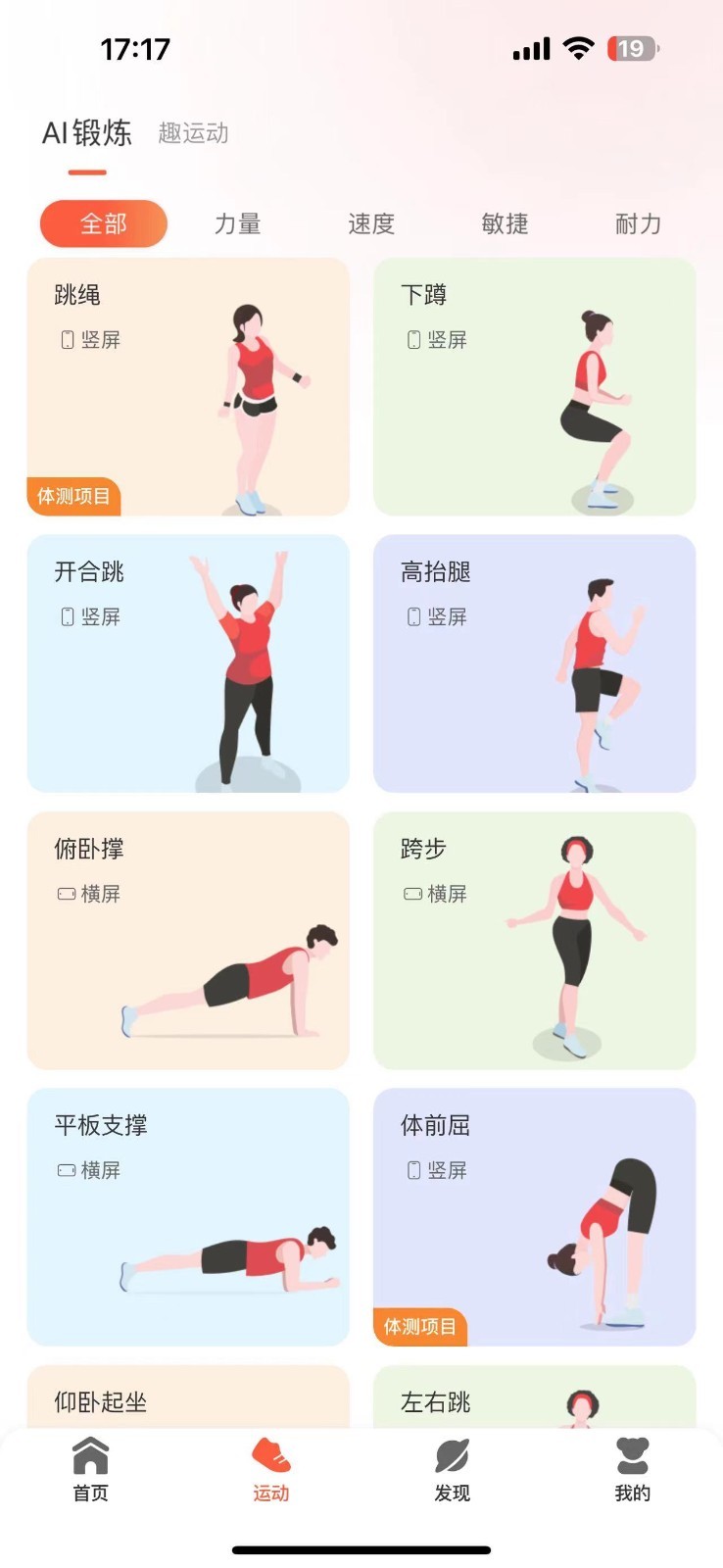 哪吒爱动软件封面