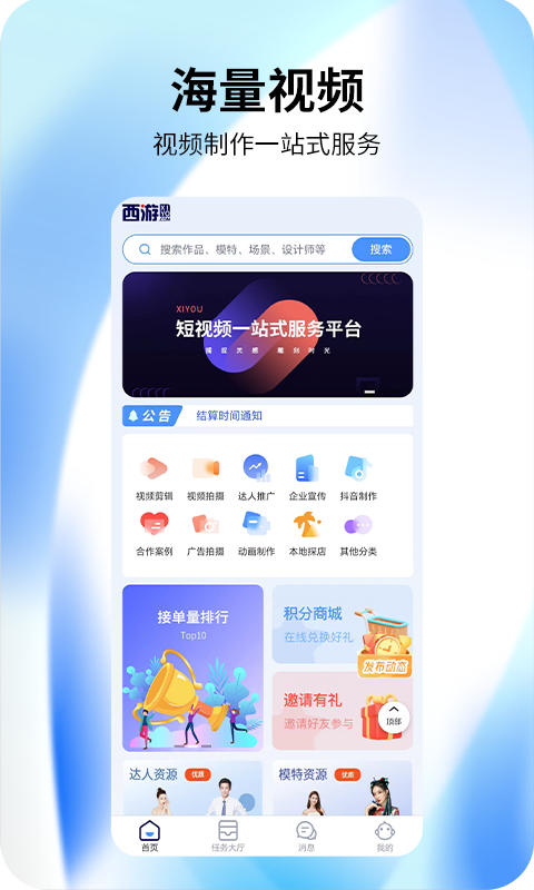 视频创意工厂软件封面