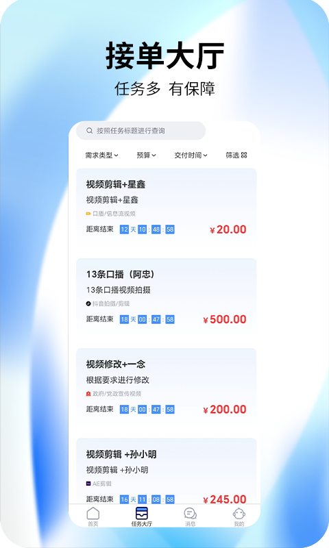 视频创意工厂软件封面