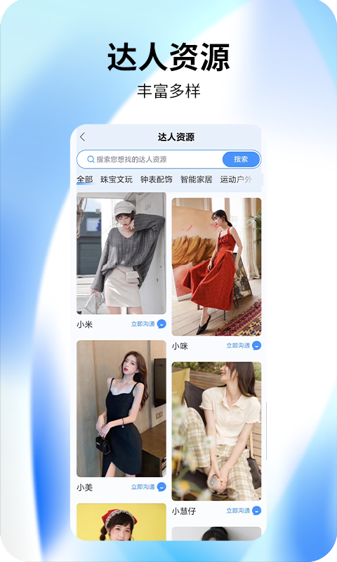 视频创意工厂软件封面