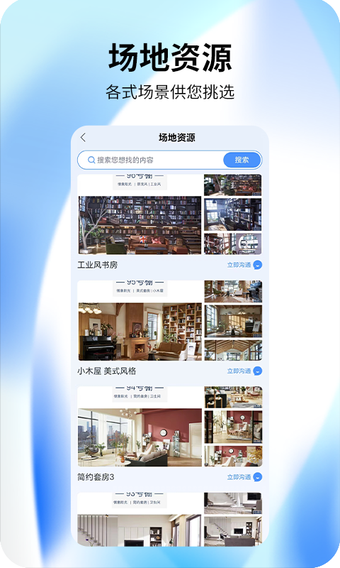 视频创意工厂软件封面