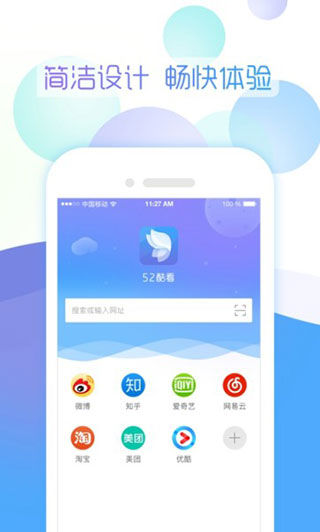 52酷看app软件封面