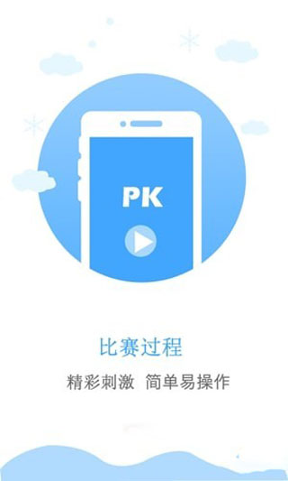 乒娱网app软件封面