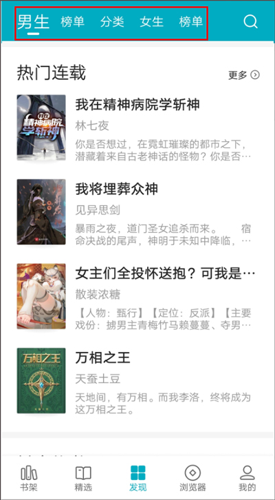 发现界面截图