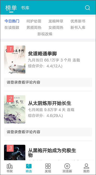 掌上小说app软件封面