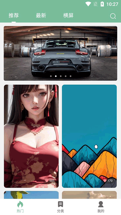 壁纸喵app界面截图