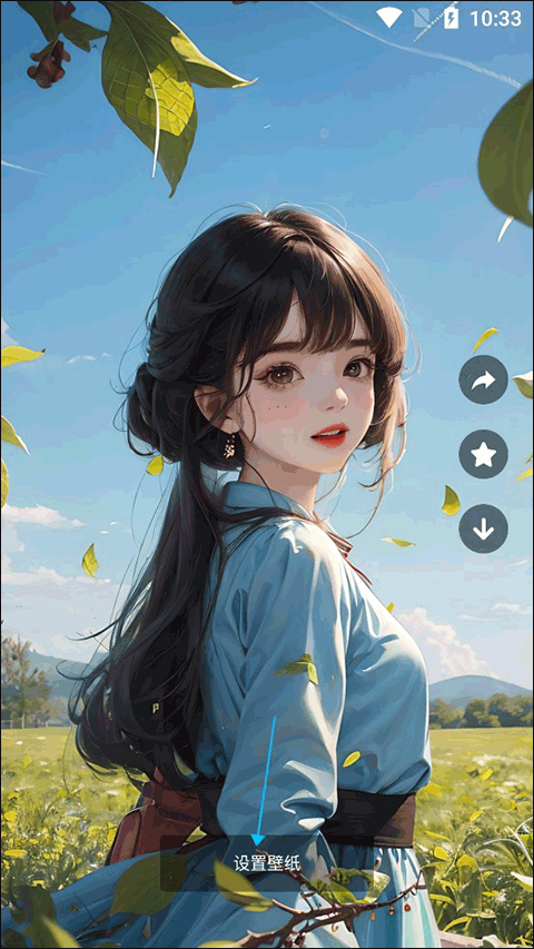 点击设为壁纸