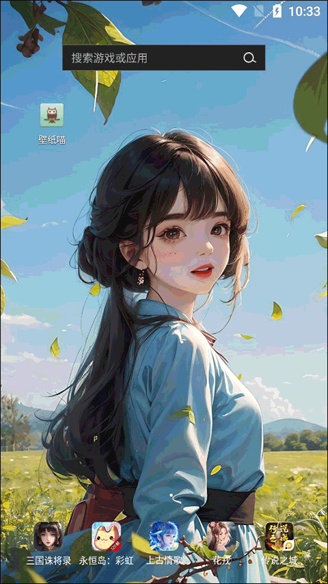 壁纸设置完成