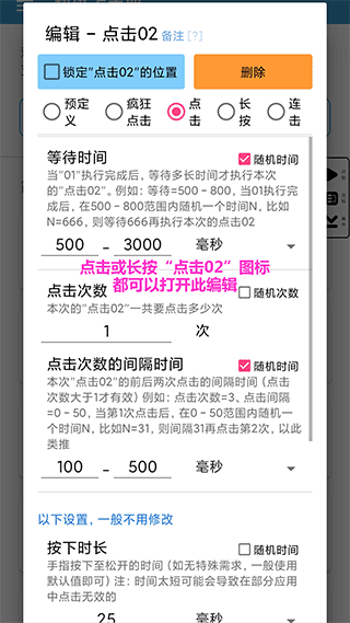 超级点击器6.0高级版软件封面