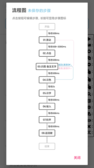 超级点击器6.0高级版软件封面