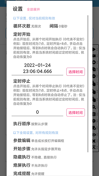 超级点击器6.0高级版软件封面