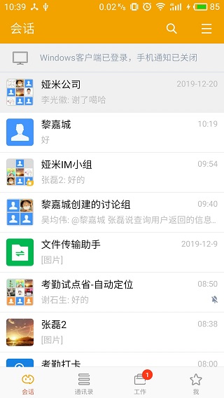 YMMII第1张手机截图