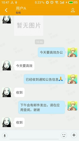 YMMII第2张手机截图